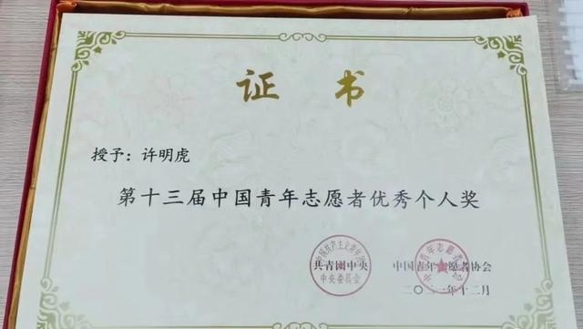 许明虎个人资料(许明虎生活照) 许明虎 个人 第4张 许明虎个人资料(许明虎生活照) 许明虎 个人 第4张