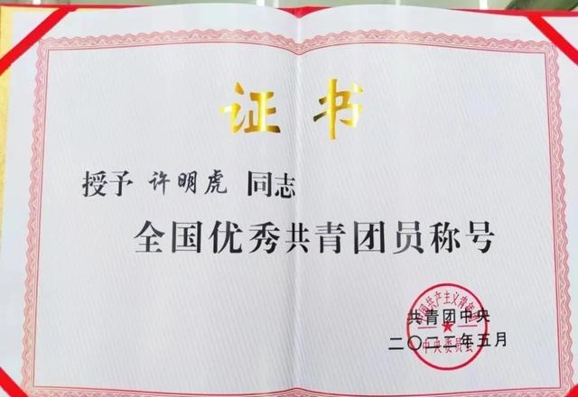许明虎个人资料(许明虎生活照) 许明虎 个人 第7张 许明虎个人资料(许明虎生活照) 许明虎 个人 第7张