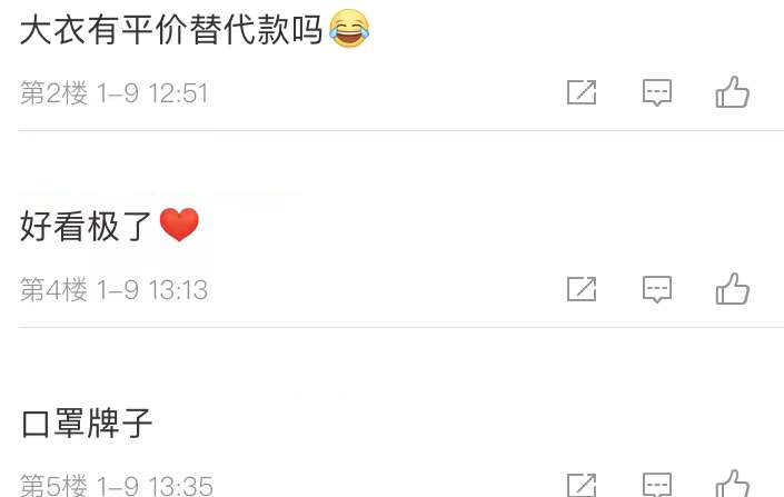 张小斐生日咖位飞升,时尚品味改头换面,穿万元大衣千元鞋子出街