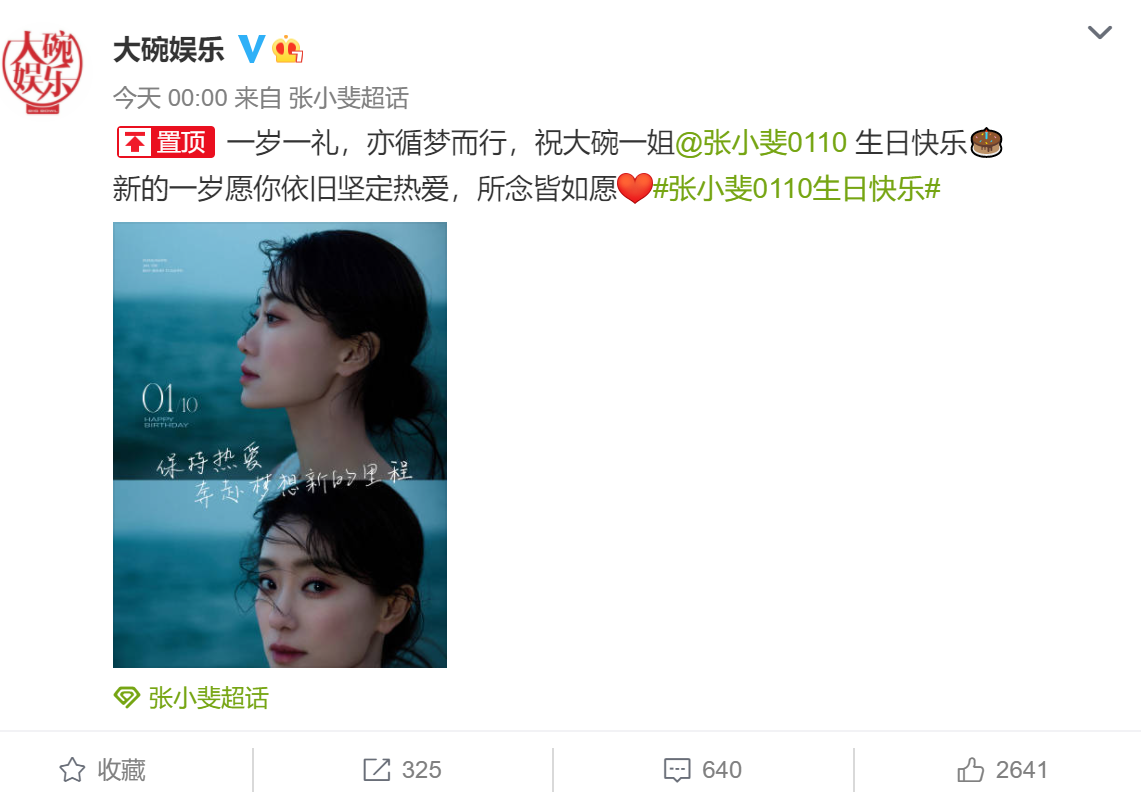 张小斐生日咖位飞升,时尚品味改头换面,穿万元大衣千元鞋子出街