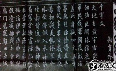 ​欧阳询有多少种千字文 欧阳询书法欣赏的特点