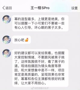 ​王一栩说杨幂造型最多上镜更是绝美 妆造真的惊艳