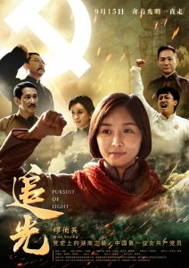 ​《追光》定档 打破枷锁赤子之心触发“觉醒时刻”