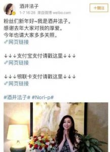 ​酒井法子在线乞讨引热议因吸毒被封杀如今想来中国圈钱