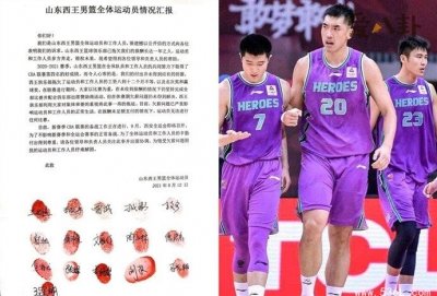 ​山东男篮16名球员讨薪怎么回事 被拖欠工资打算罢赛