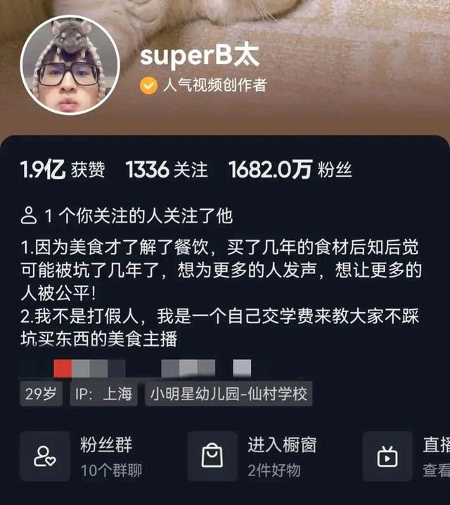 SuperB太是王勉吗 b太有多少粉丝?以前跟谁合作的