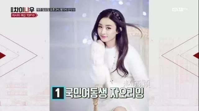 韩国人当场侮辱赵丽颖(赵丽颖遭韩国观众吐槽)