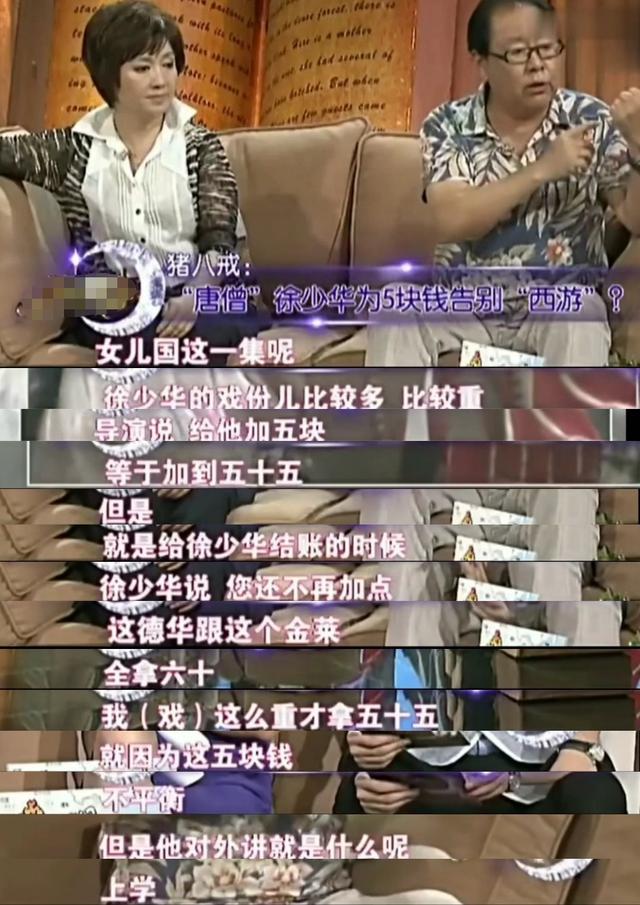 徐少华横店唱女儿国(63岁徐少华现身商演)(7)