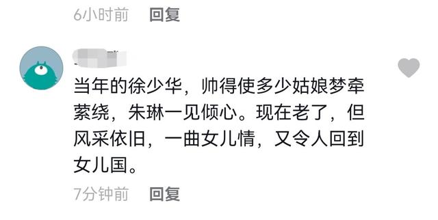 徐少华横店唱女儿国(63岁徐少华现身商演)(4)