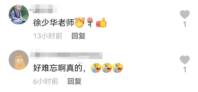 徐少华横店唱女儿国(63岁徐少华现身商演)(3)