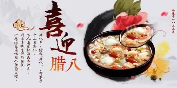 腊八节真正纪念的是谁(说说腊八节)