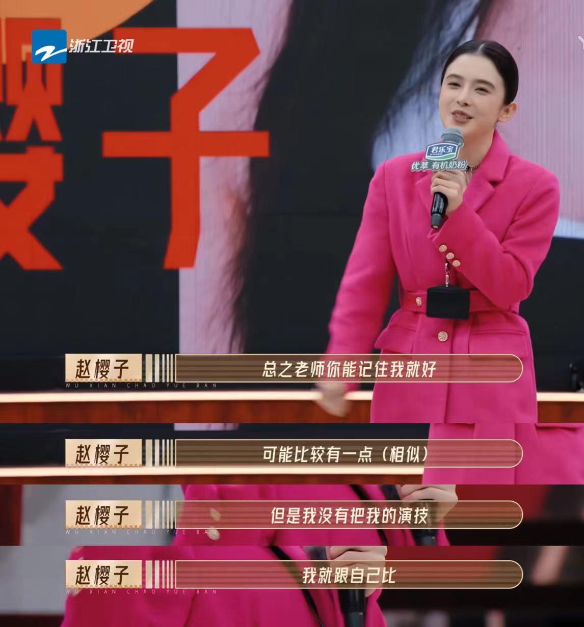 赵樱子个人资料(赵樱子尬上热搜,发文回应:只要自己不尴尬,尴尬的是别人)