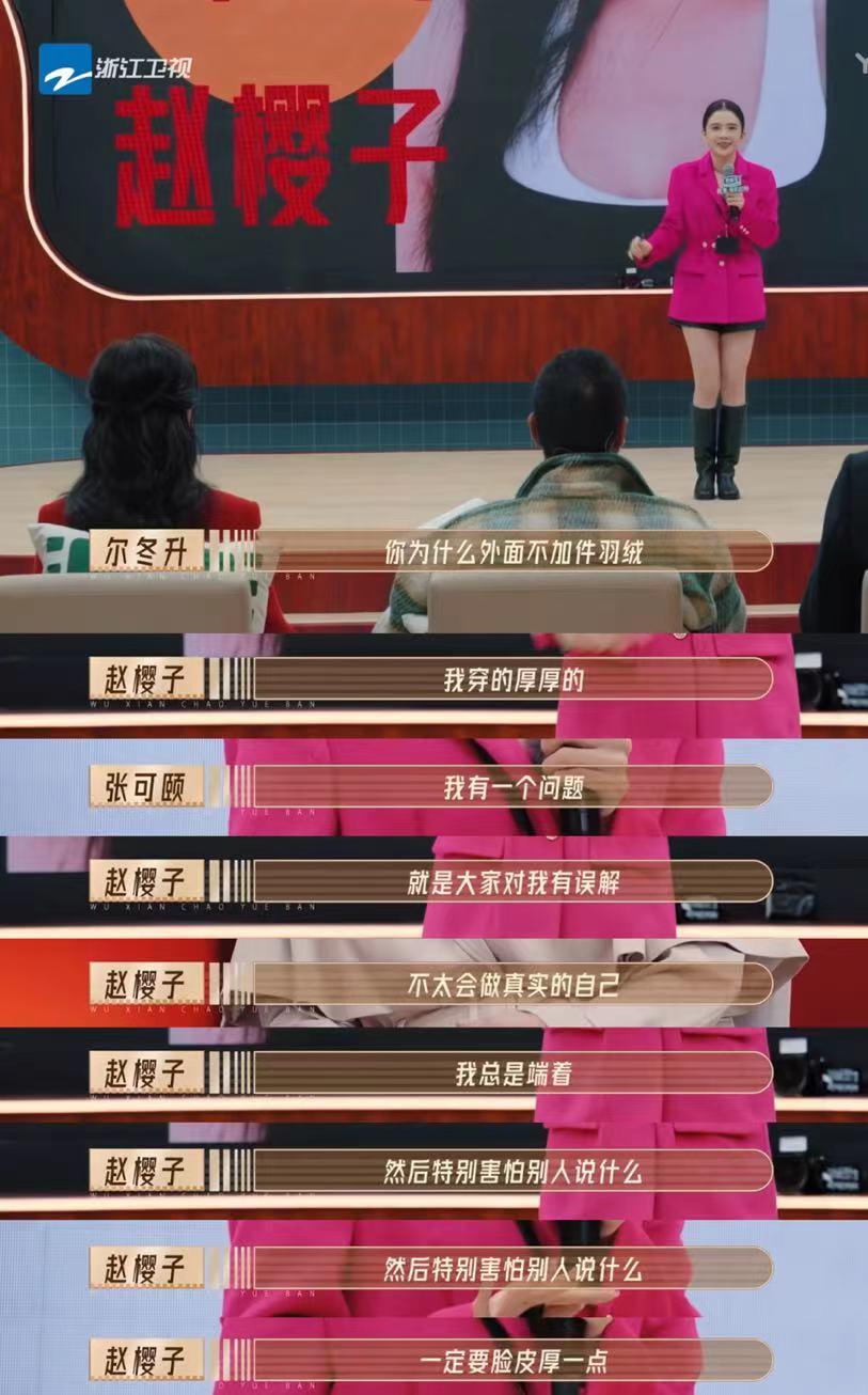 赵樱子个人资料(赵樱子尬上热搜,发文回应:只要自己不尴尬,尴尬的是别人)