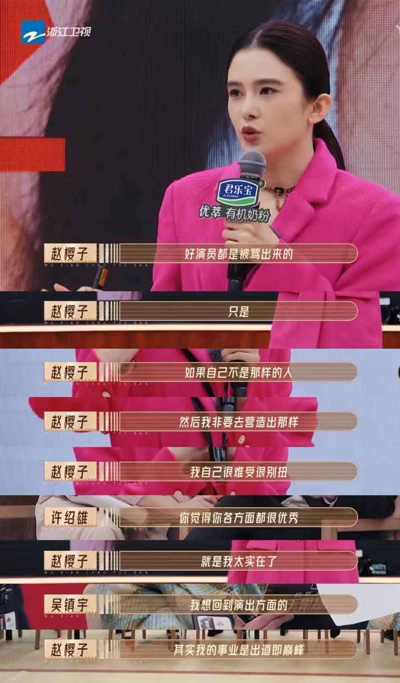 赵樱子个人资料(赵樱子尬上热搜,发文回应:只要自己不尴尬,尴尬的是别人)