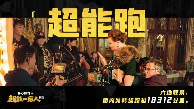 沈腾艾伦年轻时的颜值 艾伦沈腾新片超能一家人杀青(4)