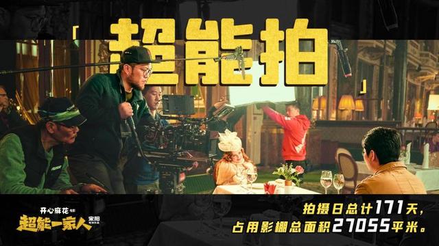 沈腾艾伦年轻时的颜值 艾伦沈腾新片超能一家人杀青(1)