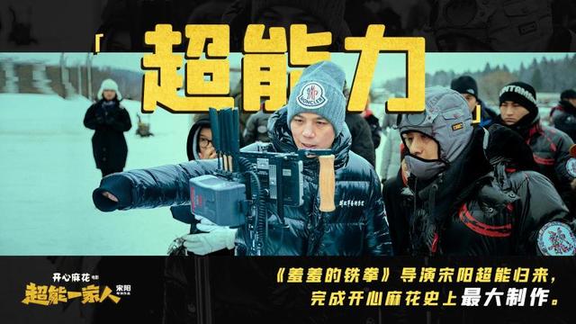 沈腾艾伦年轻时的颜值 艾伦沈腾新片超能一家人杀青(3)