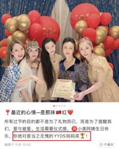 ​范冰冰现身为妈妈庆生，张传美获范爸亲吻，被家人颁发妈妈奖