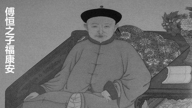 历史上富察傅恒和令妃之间的真实关系究竟如何？