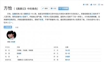​各版《鹿鼎记》中的方怡：刘嘉玲脸庞圆润，徐濠萦真是独具韵味
