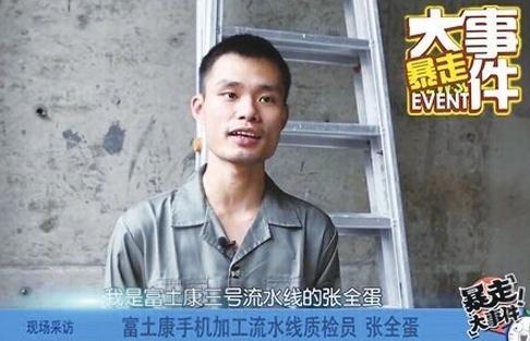 张全蛋是谁,大家好我叫张全蛋(张全蛋个人资料简介) 张全蛋是谁,大家好我叫张全蛋(张全蛋个人资料简介)