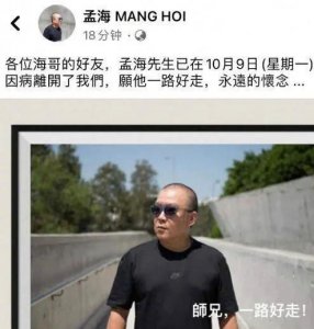 ​孟海：中国电影界的传奇动作指导与演员，永远的小海