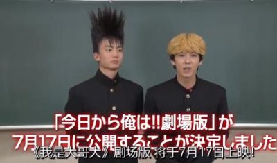 ​惊喜！《我是大哥大》电影版来啦，日剧阵容全员回归