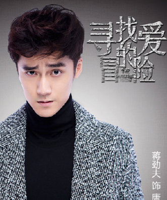 蒋劲夫个人资料简介(蒋劲夫个人简介) 蒋劲夫 个人 第1张 蒋劲夫个人资料简介(蒋劲夫个人简介) 蒋劲夫 个人 第1张