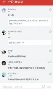 ​袁弘张歆艺结婚却火了这首歌 你单曲循环了吗？