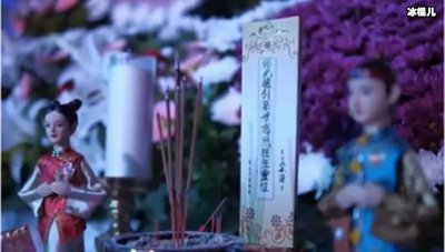 ​台湾现实版冥婚不惊吓却感人 蔡乔恩自杀真相引网友热议