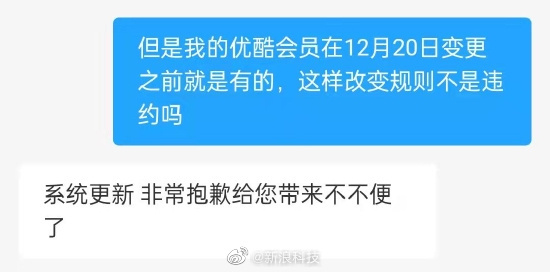 啥情况?优酷一个账号仅能登录一台手机