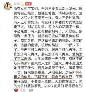 ​张颖颖直播哭诉疑分手 张兰：就凭你是个心机女