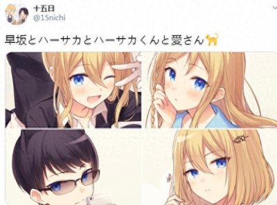 ​辉夜大小姐：同人画师自绘早坂爱五大形态 你最中意哪一位早坂