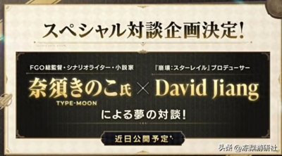 ​Fate知名制作人奈须蘑菇：如今中国的御宅文化，是流行的最前沿