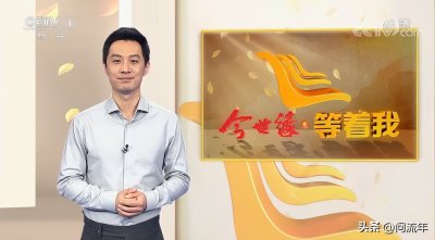 ​《等着我》最近5个月的节目，从29个寻人故事，看它的3大变化