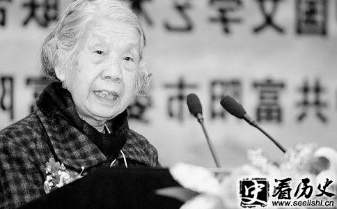 郁达夫长女郁黎民