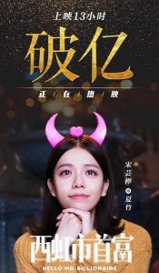 ​夏竹的扮演者宋芸桦