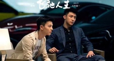 ​飞驰人生感悟(看完飞驰人生的感悟)