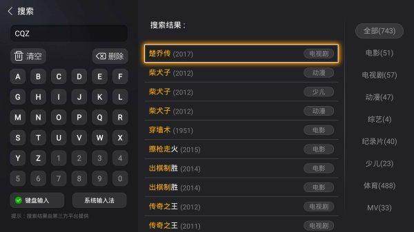 楚乔传元淳结局完整版(楚乔传元淳大结局怎么啦)