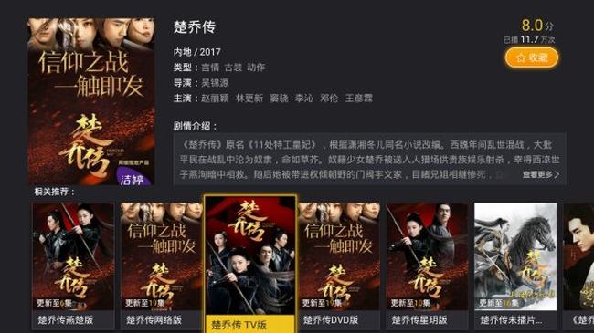 楚乔传元淳结局完整版(楚乔传元淳大结局怎么啦)