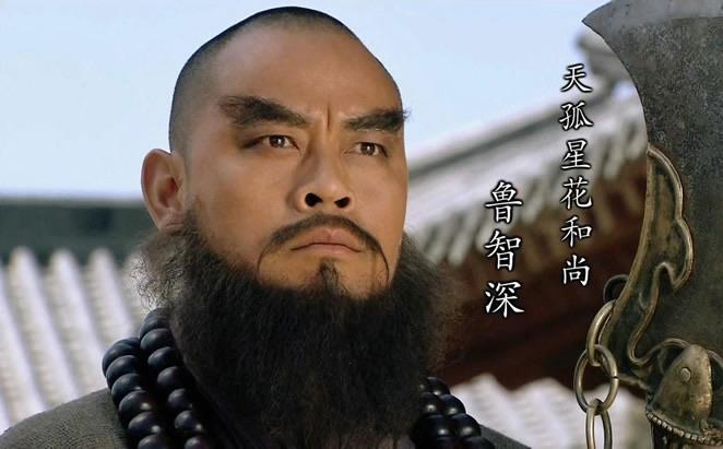 历史水浒梁山108将排名及绰号(史上最全介绍版)  5