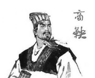 ​商鞅是战国时期诸子百家中的哪一家(商鞅变法践行了诸子百家的哪家思想)