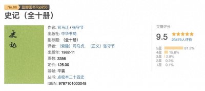 ​高分书籍推荐｜要读就读经典，值得收藏的10本中国经典好书