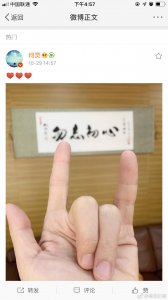 ​何炅比手势送别李咏