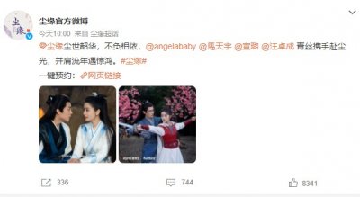 ​还不错，有点甜！Angelababy马天宇对视剧照