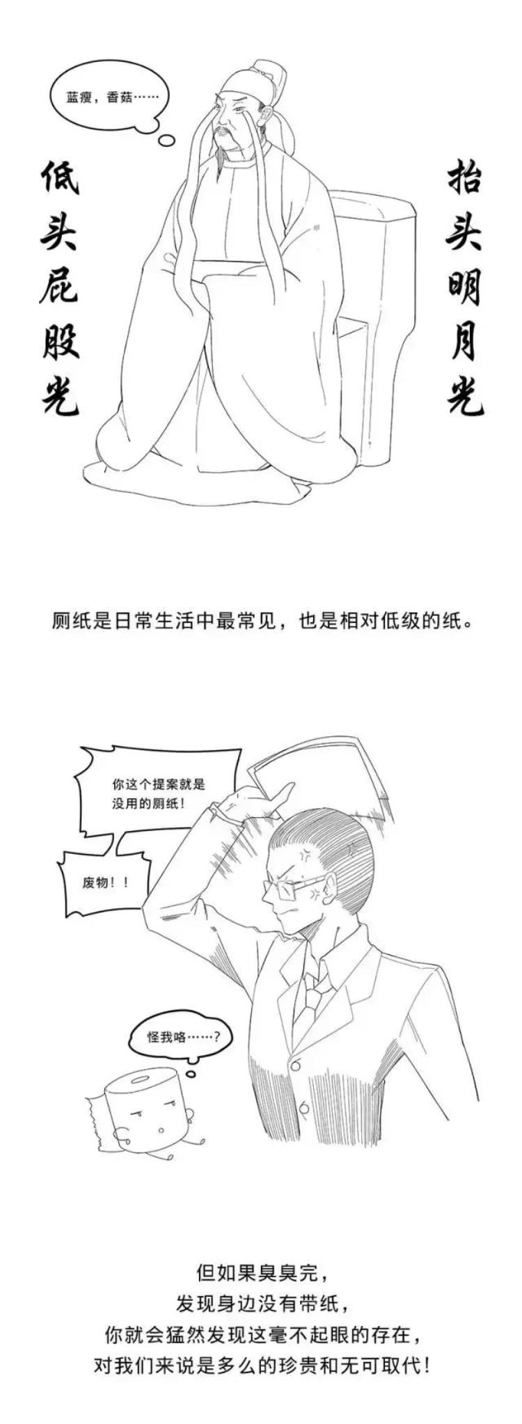 原来古装电视剧里的人不上厕所是有原因的