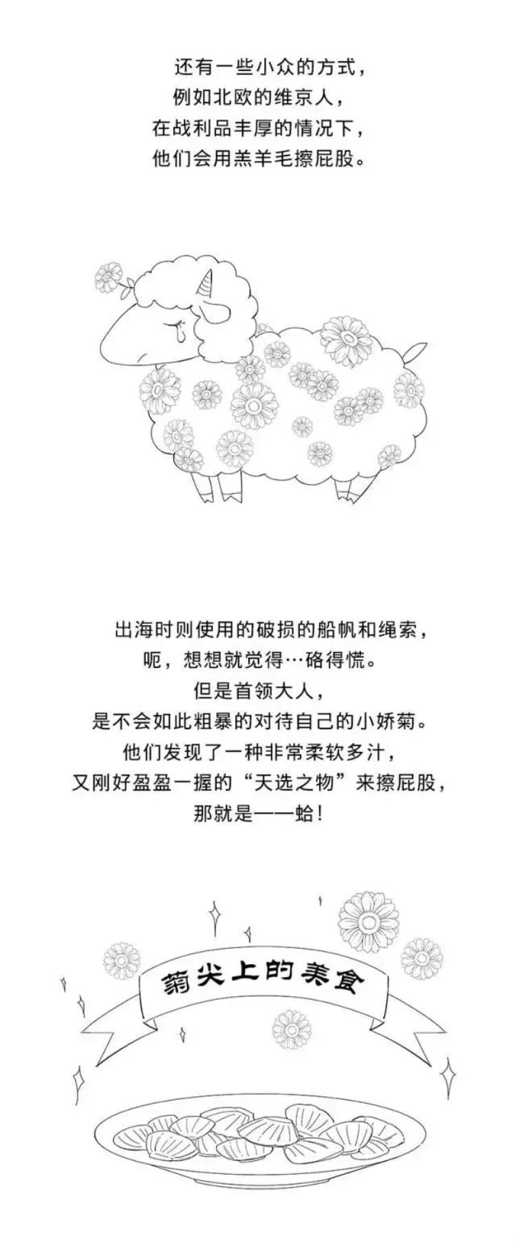 原来古装电视剧里的人不上厕所是有原因的