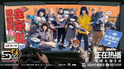 ​《哈哈哈哈哈》热播邓超陈赫鹿晗集体化身捕鱼达人