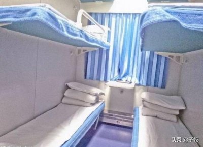 ​坐了20年火车才知道，火车除了软卧和硬卧，还有其他两种卧铺