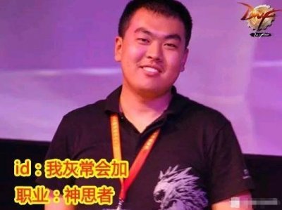 ​DNF：盘点历届全国格斗大赛冠军，带大家认识一下上古大神（上）